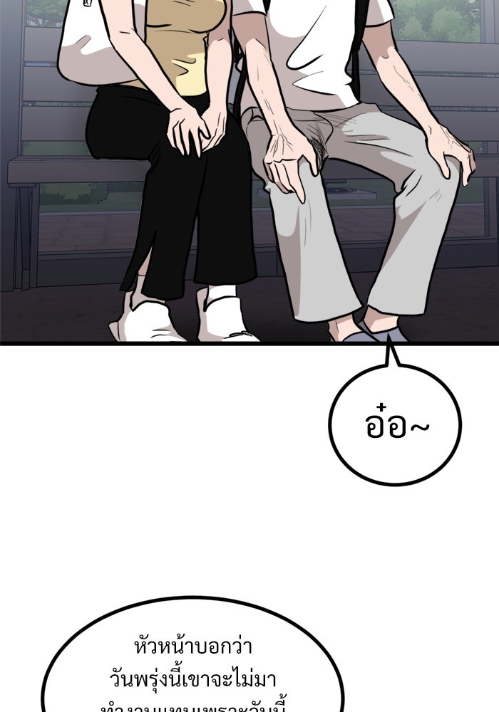 ฝันเฟื่อง - หน้า 17