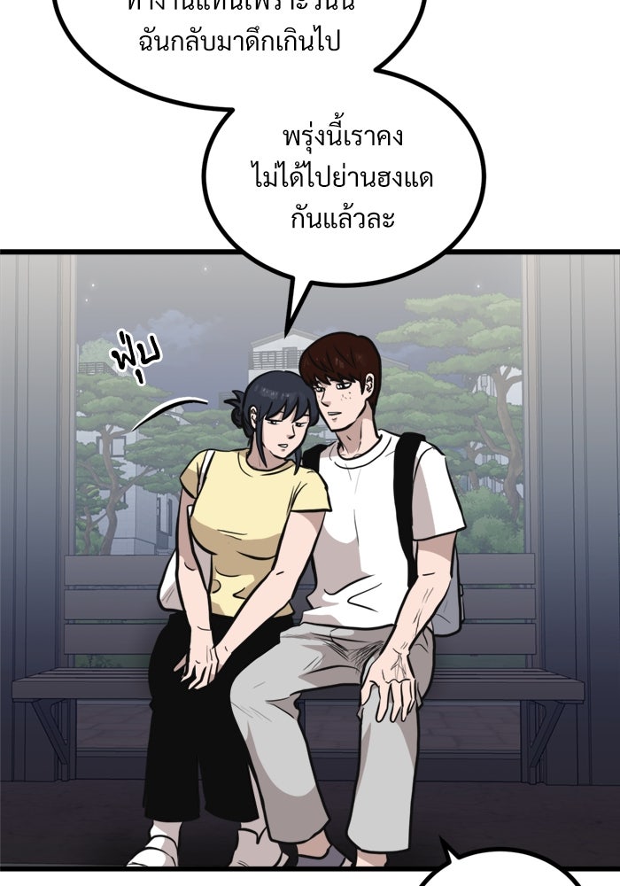 ฝันเฟื่อง - หน้า 18