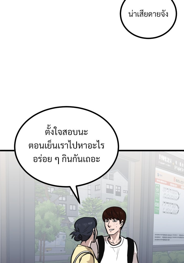 ฝันเฟื่อง - หน้า 19