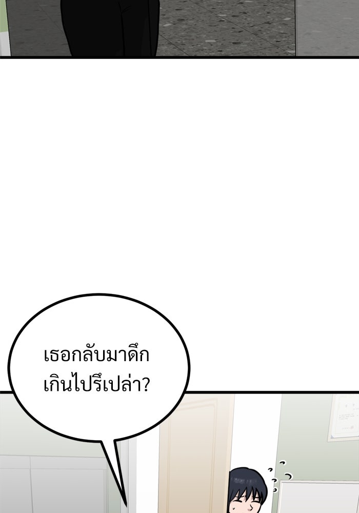 ฝันเฟื่อง - หน้า 2