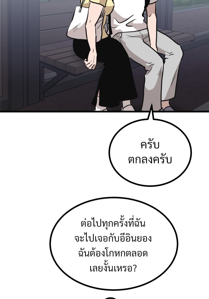 ฝันเฟื่อง - หน้า 20