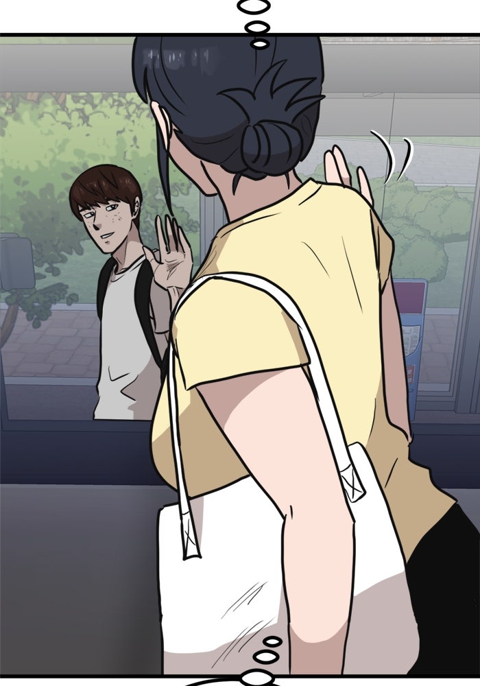 ฝันเฟื่อง - หน้า 21