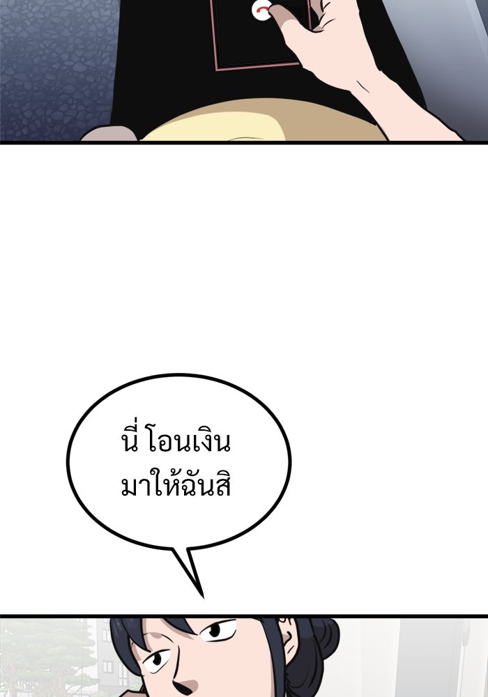 ฝันเฟื่อง - หน้า 23