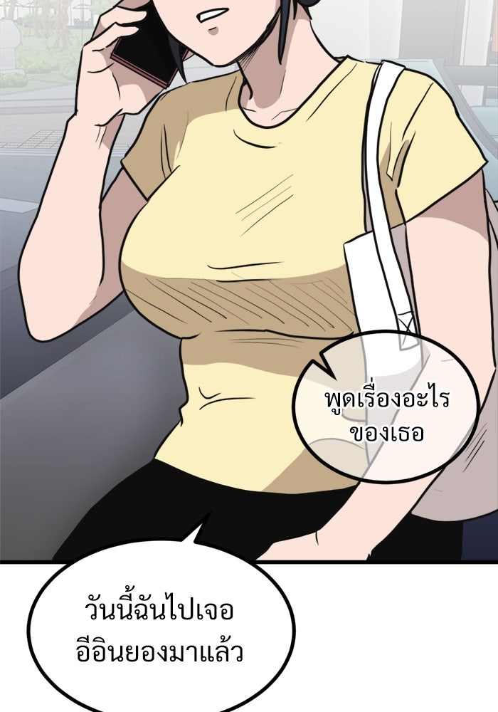 ฝันเฟื่อง - หน้า 24