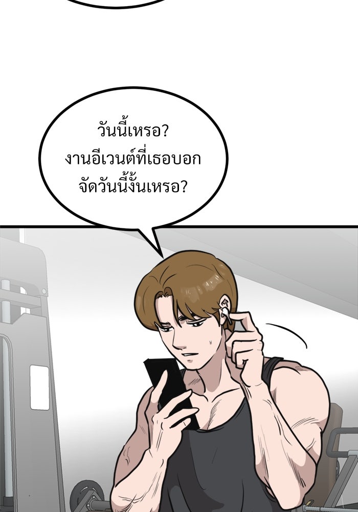 ฝันเฟื่อง - หน้า 25