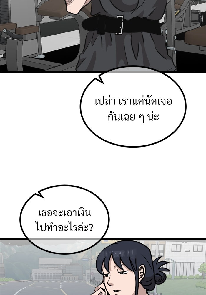 ฝันเฟื่อง - หน้า 26