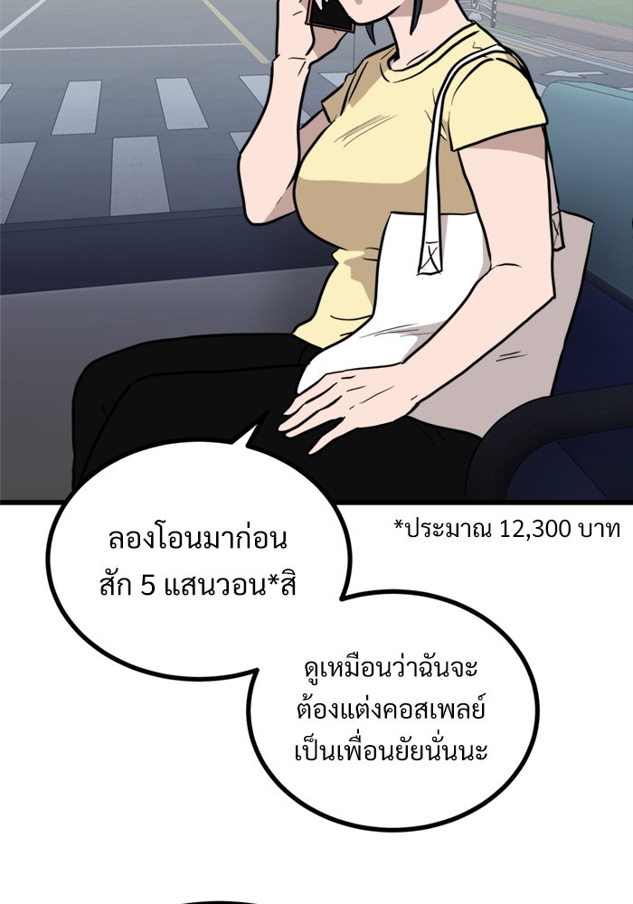 ฝันเฟื่อง - หน้า 27