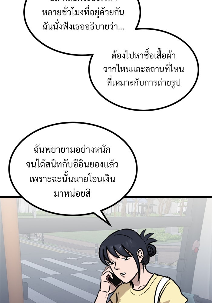 ฝันเฟื่อง - หน้า 29