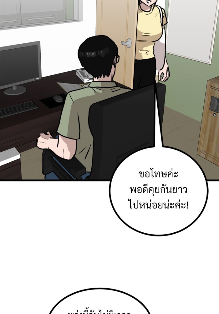 ฝันเฟื่อง - หน้า 3
