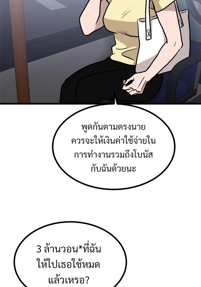 ฝันเฟื่อง - หน้า 30