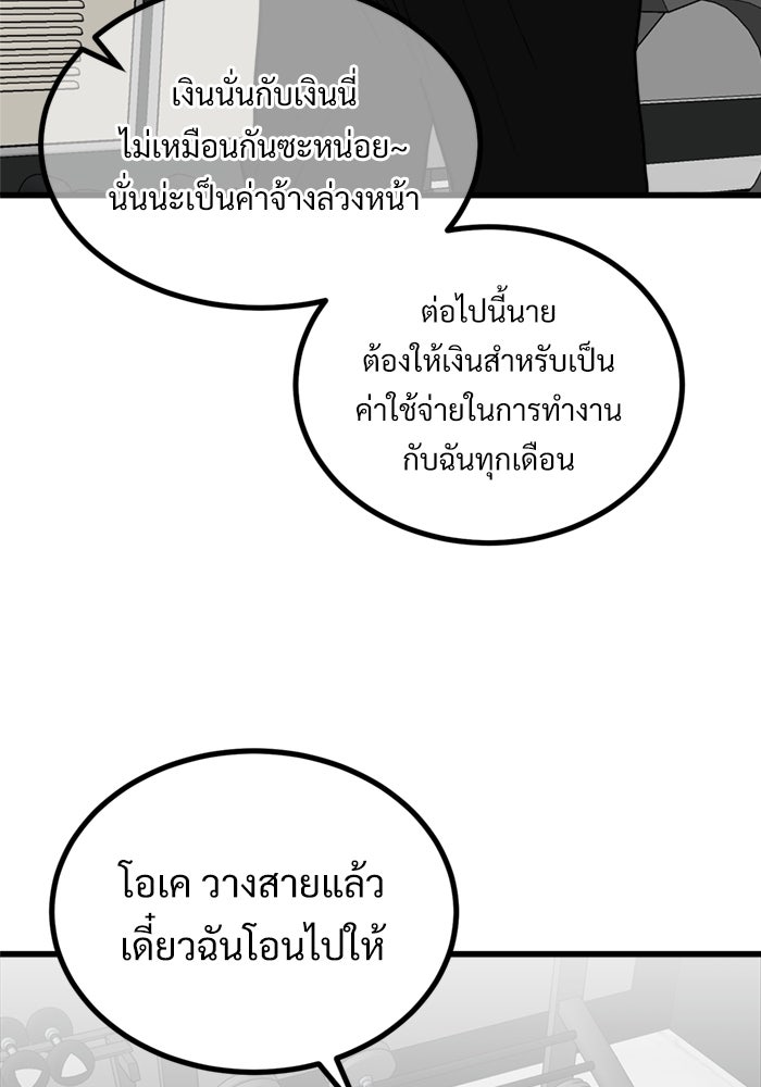 ฝันเฟื่อง - หน้า 32