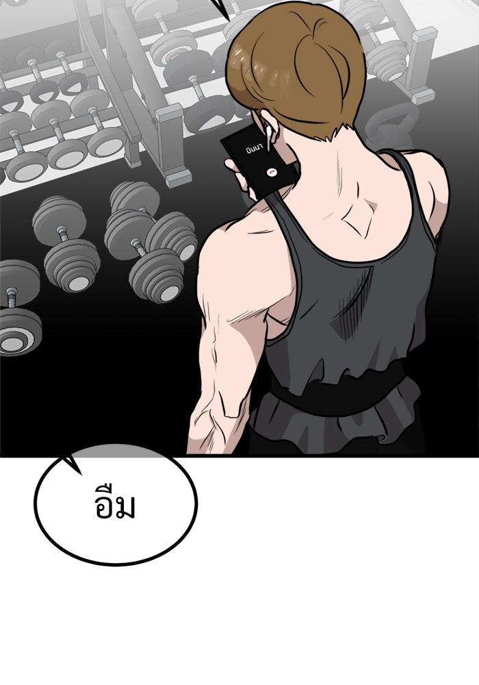 ฝันเฟื่อง - หน้า 33