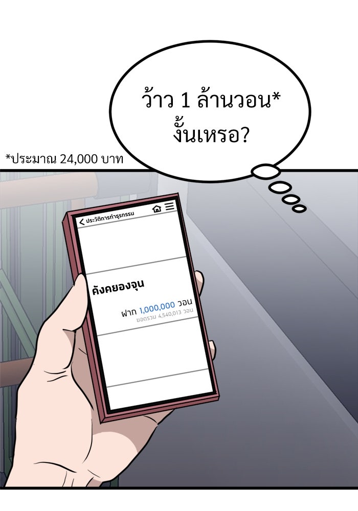 ฝันเฟื่อง - หน้า 34