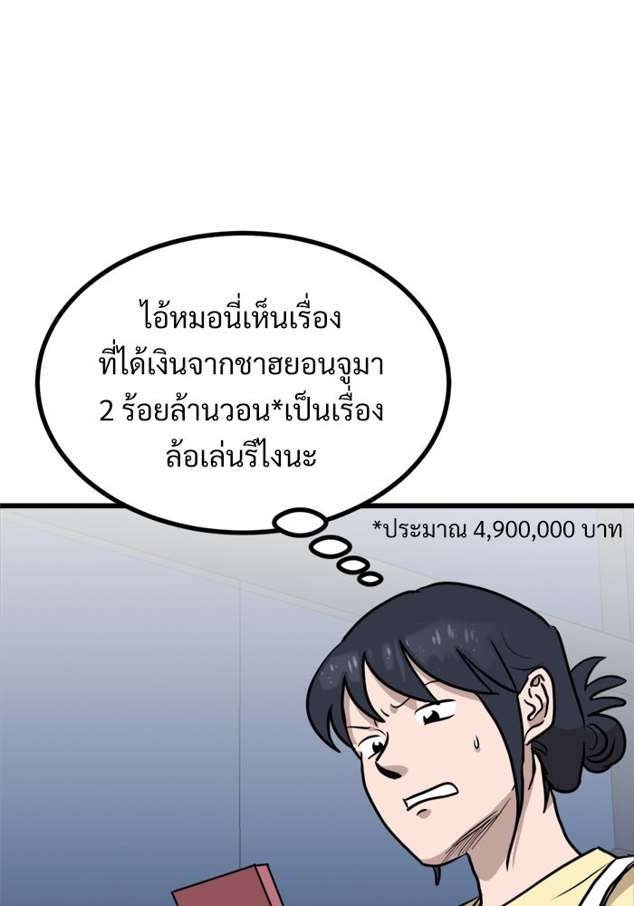 ฝันเฟื่อง - หน้า 35