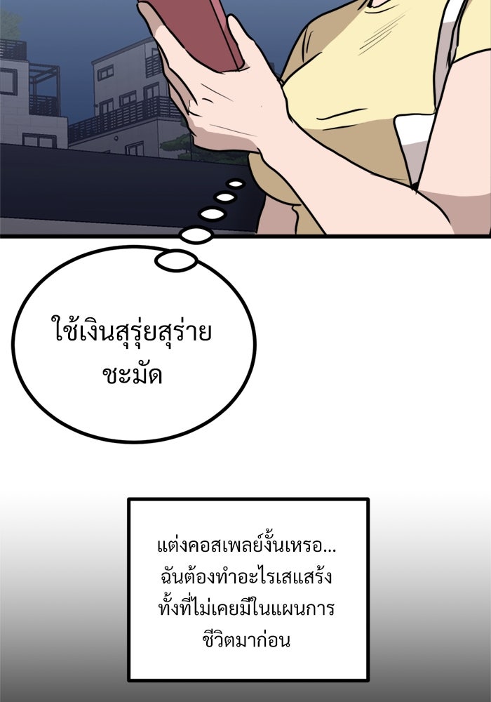 ฝันเฟื่อง - หน้า 36