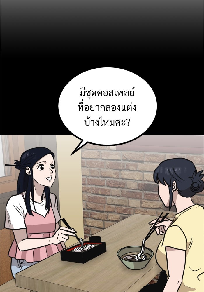 ฝันเฟื่อง - หน้า 37