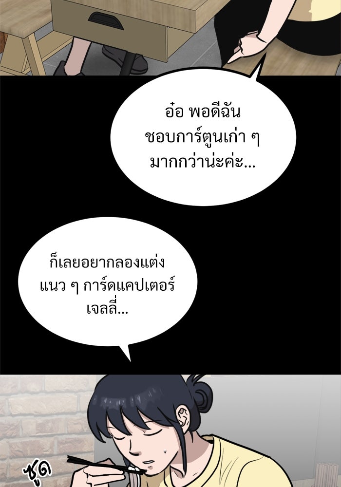 ฝันเฟื่อง - หน้า 38