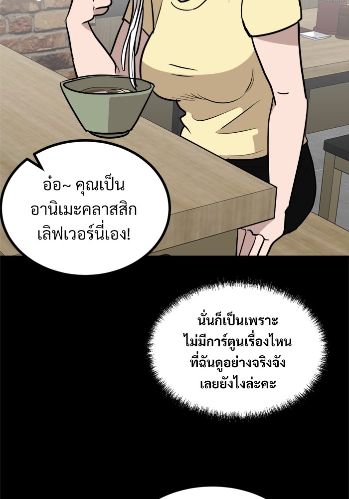 ฝันเฟื่อง - หน้า 39
