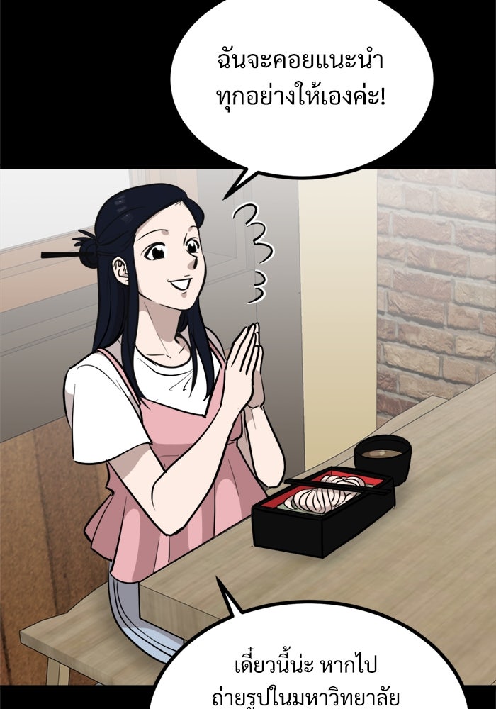 ฝันเฟื่อง - หน้า 40