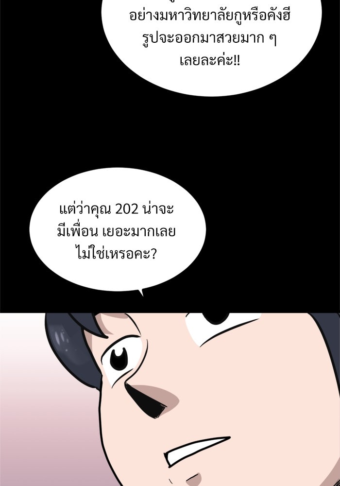 ฝันเฟื่อง - หน้า 41