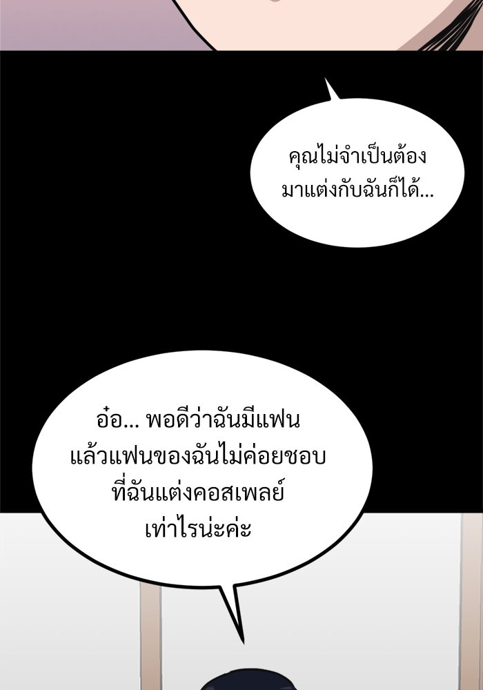 ฝันเฟื่อง - หน้า 42