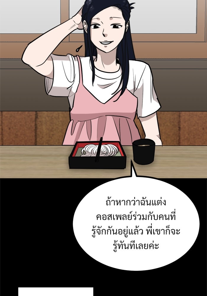 ฝันเฟื่อง - หน้า 43