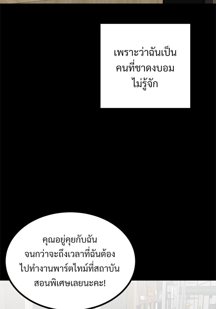 ฝันเฟื่อง - หน้า 45