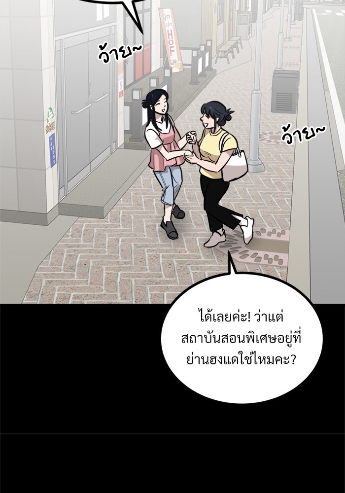 ฝันเฟื่อง - หน้า 46