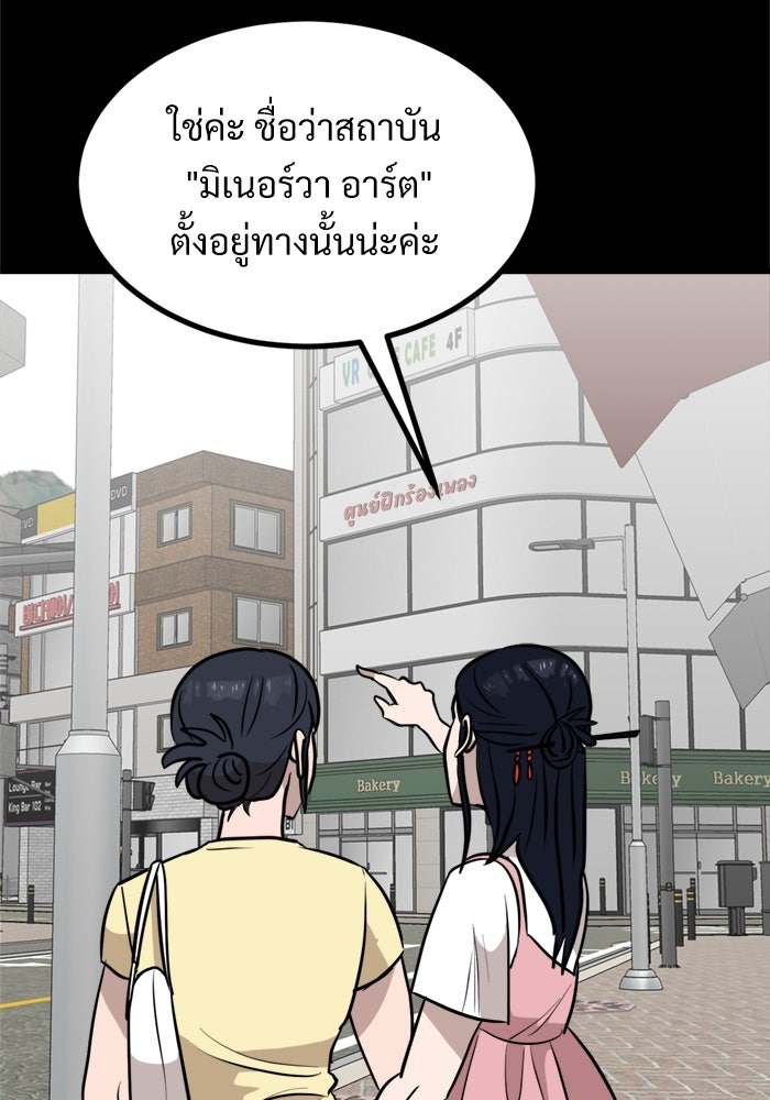 ฝันเฟื่อง - หน้า 47