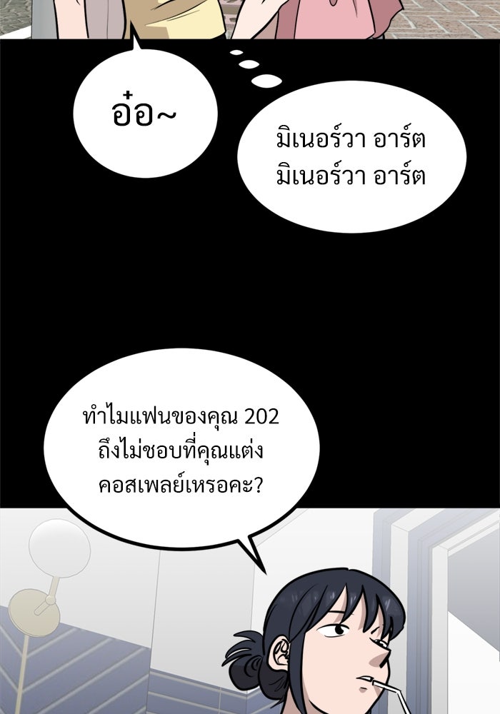 ฝันเฟื่อง - หน้า 48