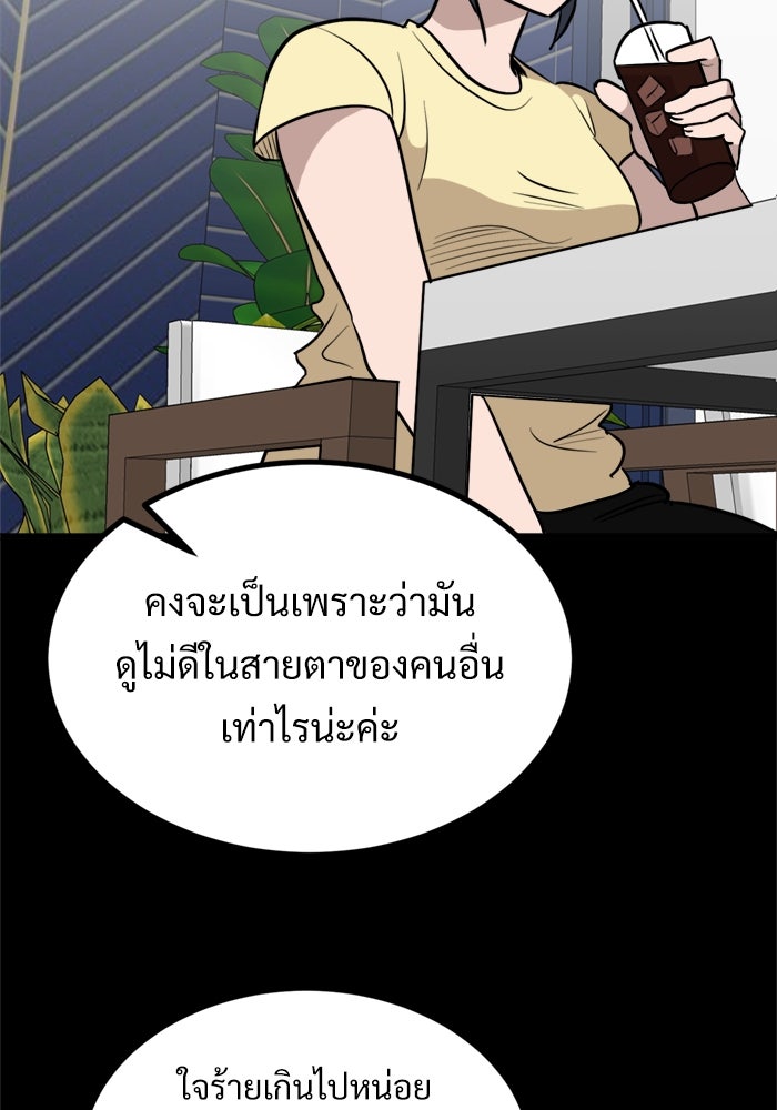 ฝันเฟื่อง - หน้า 49