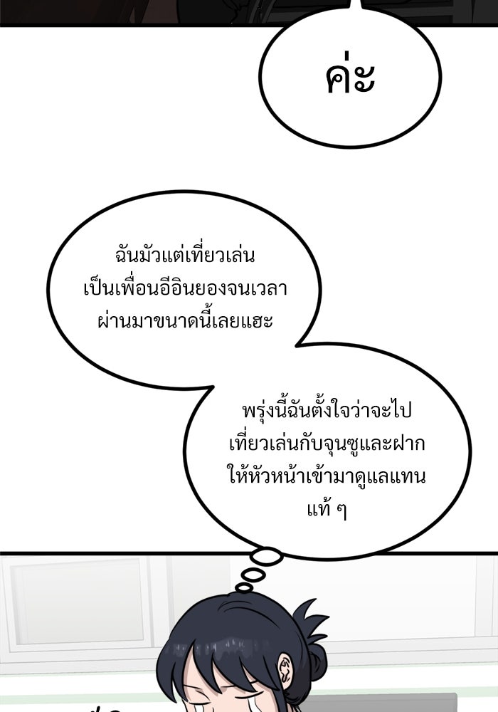 ฝันเฟื่อง - หน้า 5