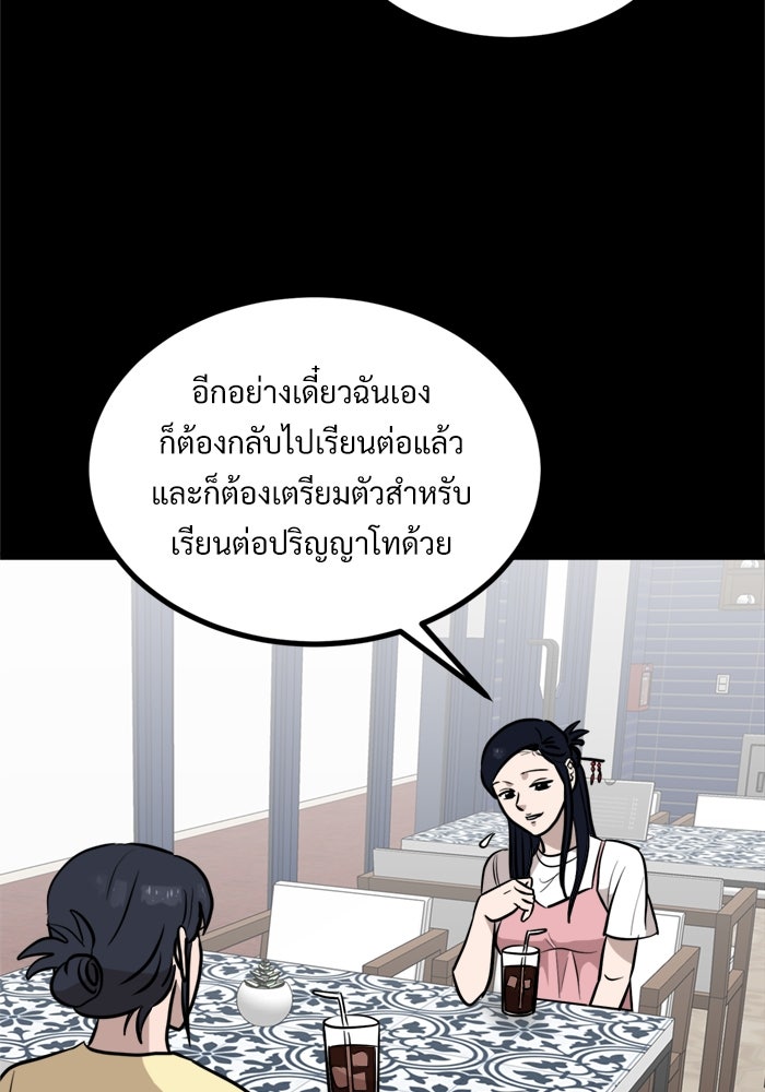 ฝันเฟื่อง - หน้า 51