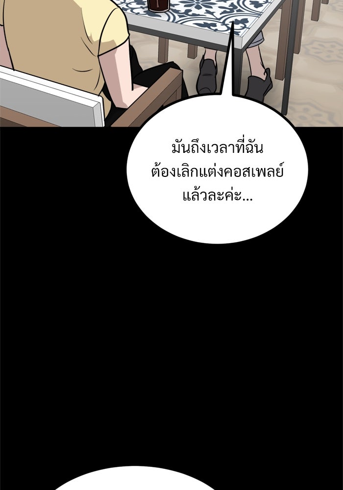 ฝันเฟื่อง - หน้า 52