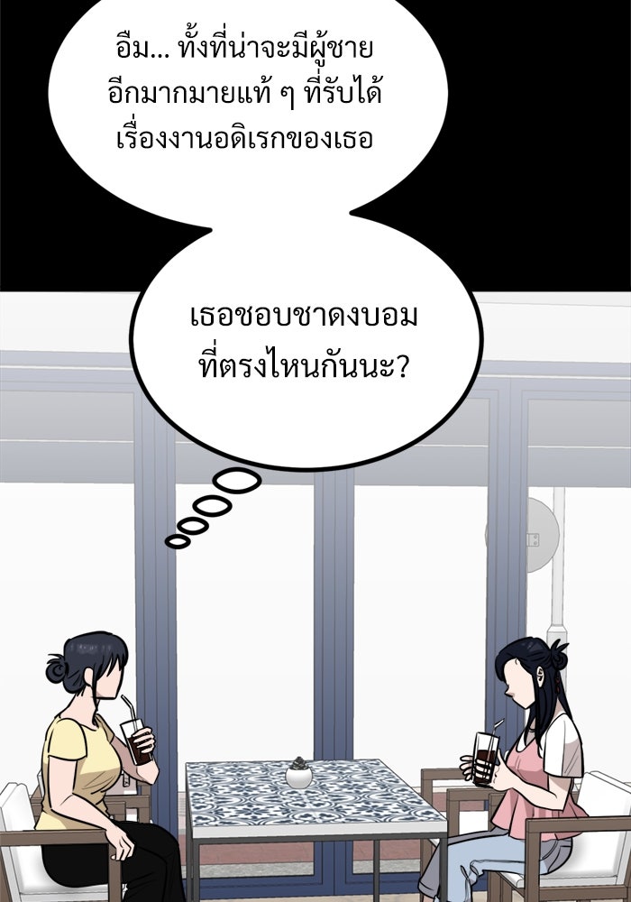 ฝันเฟื่อง - หน้า 53