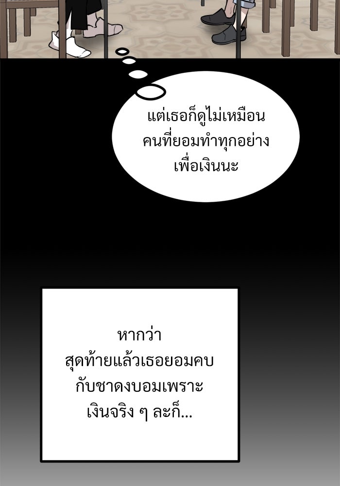 ฝันเฟื่อง - หน้า 54