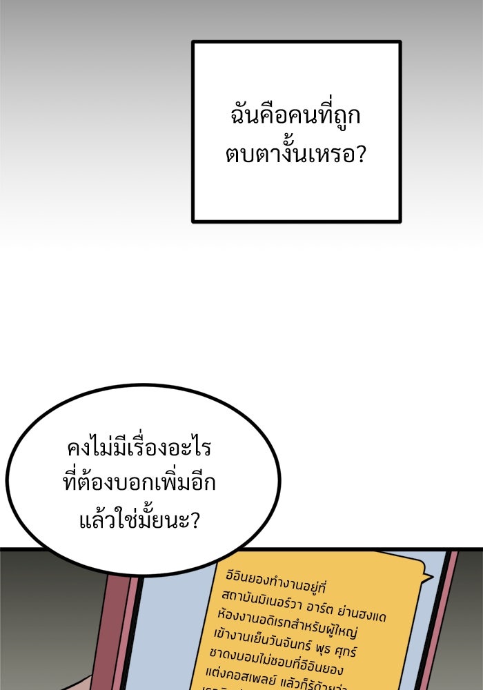 ฝันเฟื่อง - หน้า 55