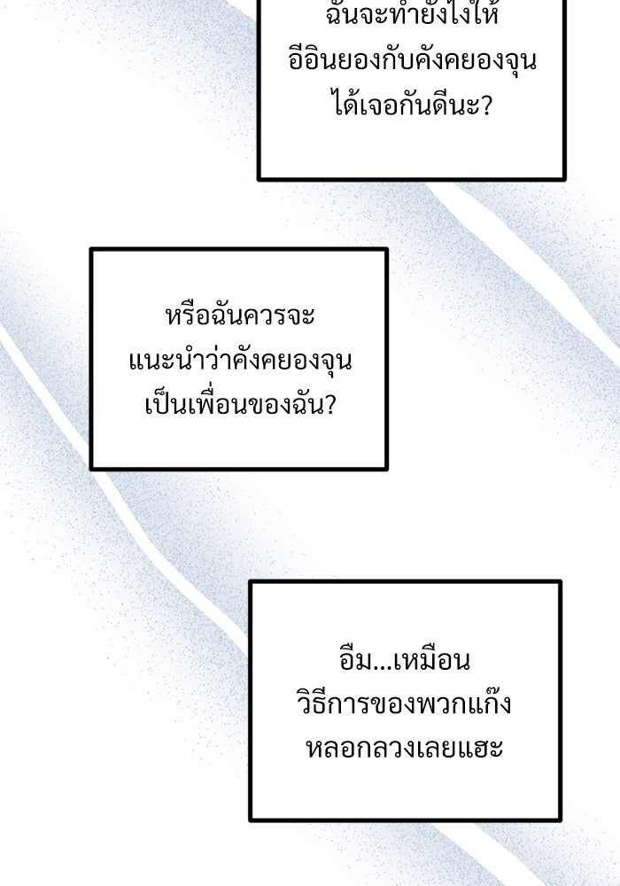 ฝันเฟื่อง - หน้า 57