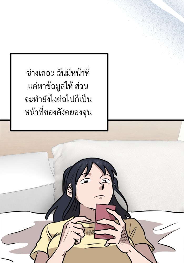ฝันเฟื่อง - หน้า 58