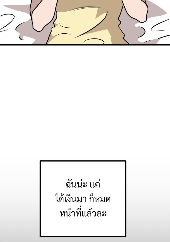 ฝันเฟื่อง - หน้า 59