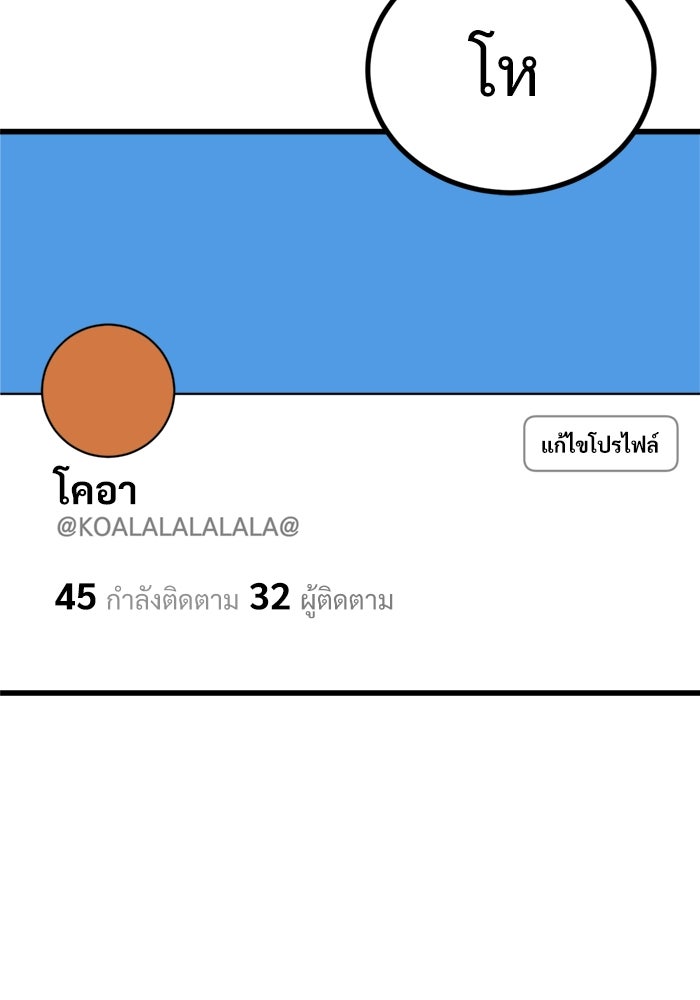 ฝันเฟื่อง - หน้า 62