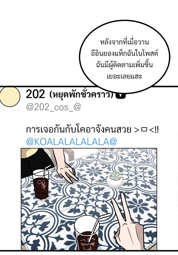 ฝันเฟื่อง - หน้า 63