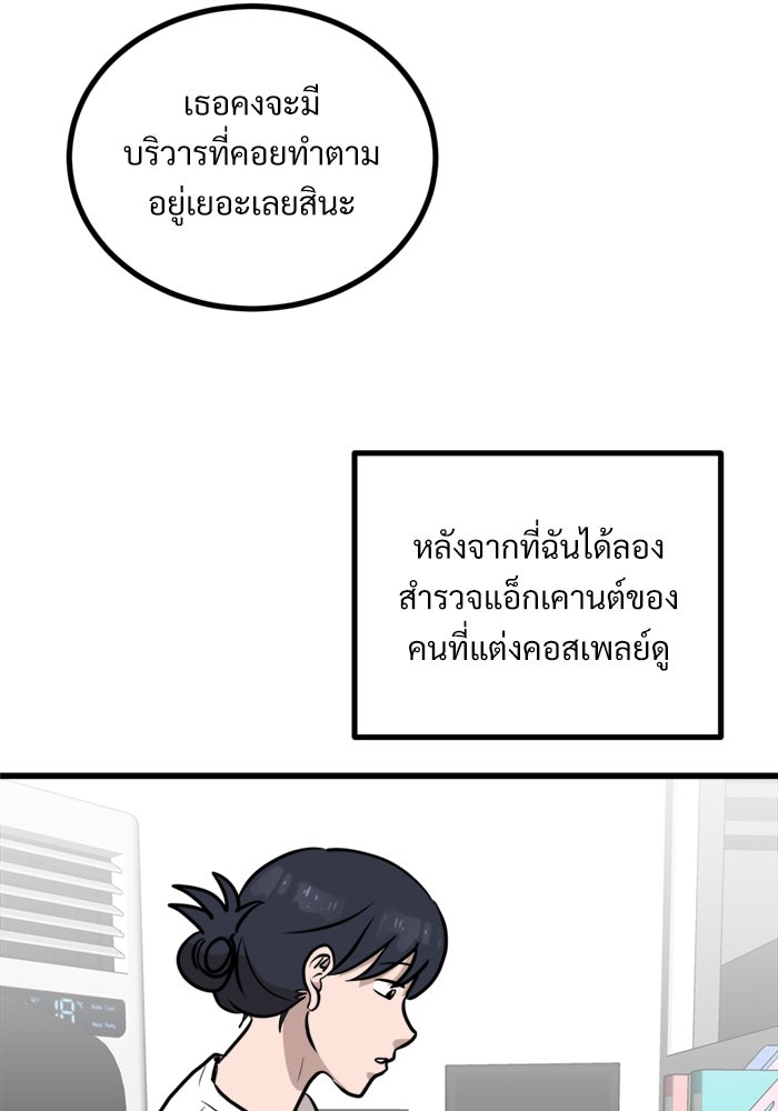 ฝันเฟื่อง - หน้า 64
