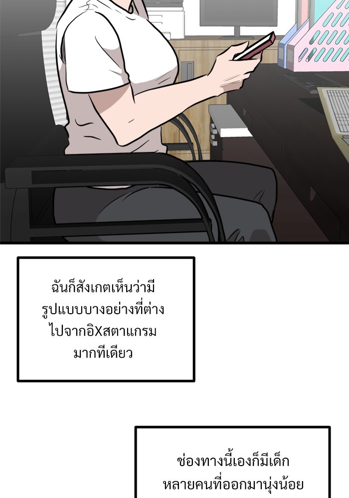 ฝันเฟื่อง - หน้า 65