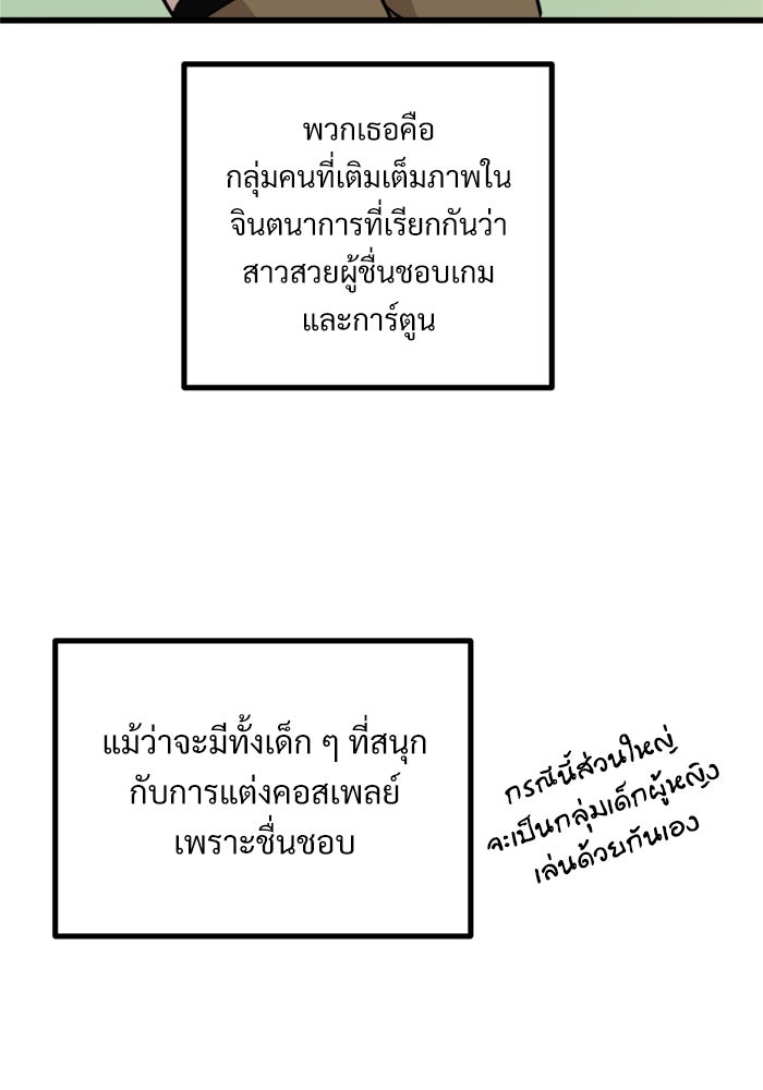 ฝันเฟื่อง - หน้า 67