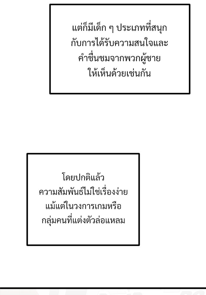 ฝันเฟื่อง - หน้า 68