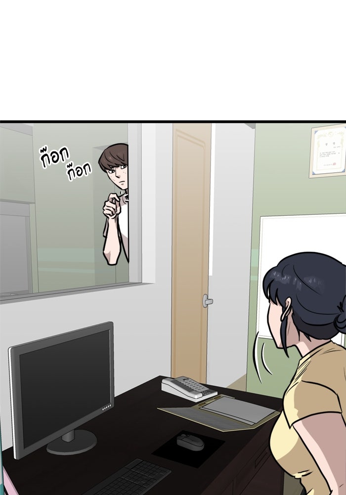 ฝันเฟื่อง - หน้า 7