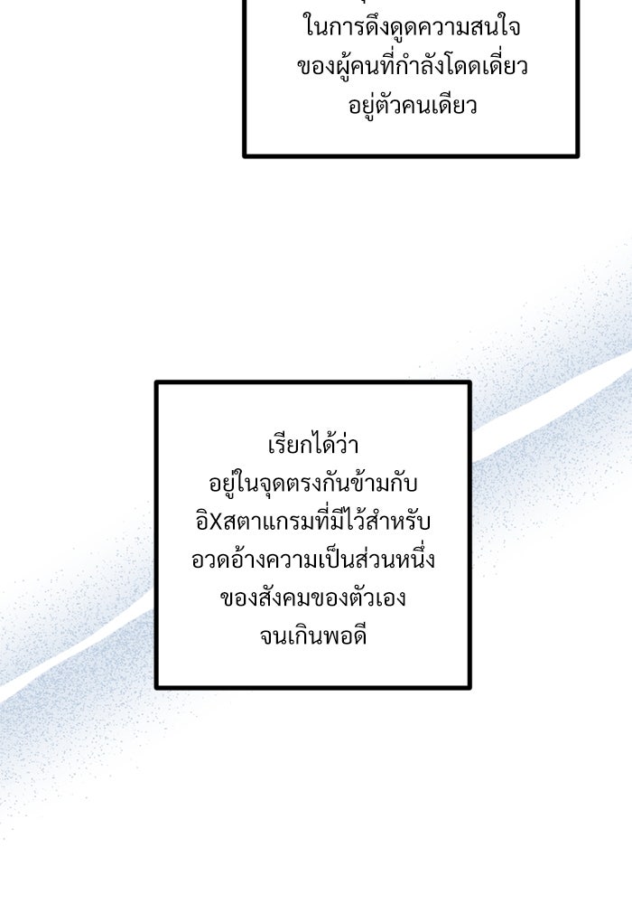 ฝันเฟื่อง - หน้า 70