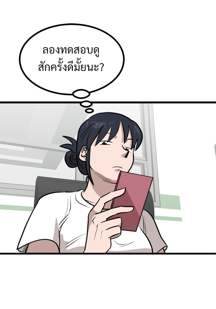 ฝันเฟื่อง - หน้า 71