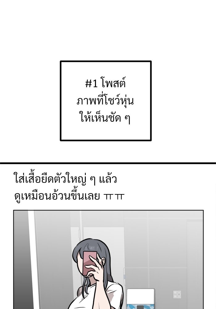ฝันเฟื่อง - หน้า 72